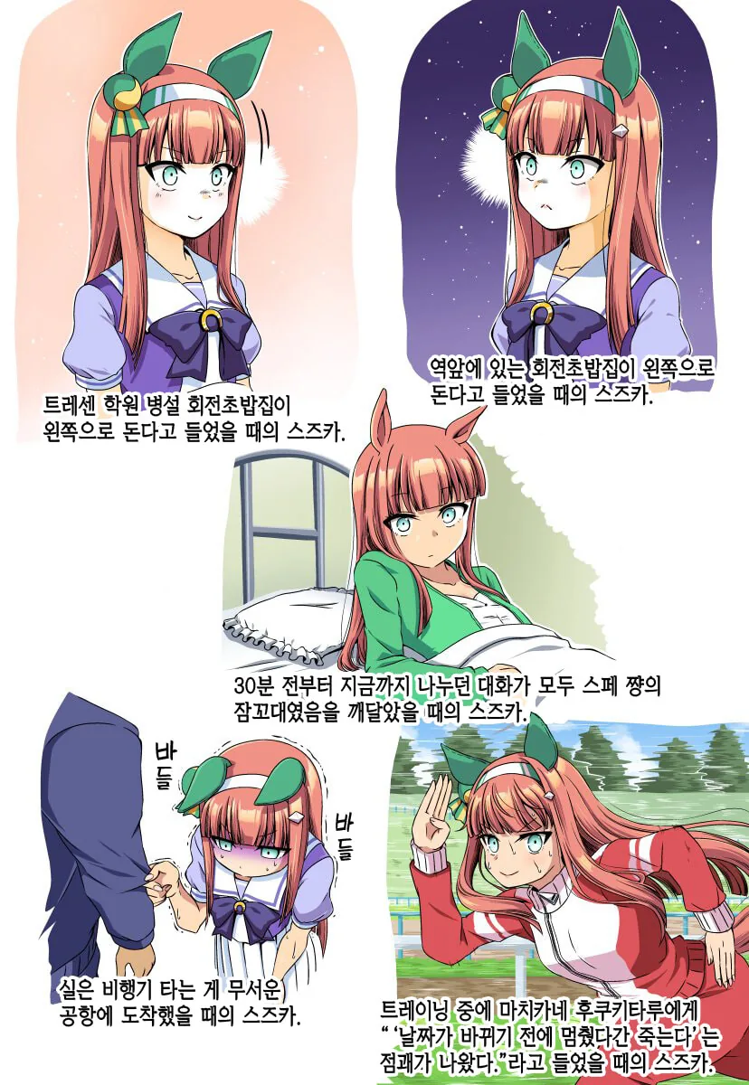 좋아하던 버튜버 내용물이 아저씨였던.MANGA 이미지 10