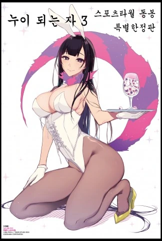 아내의 불륜을 막기 위한 조치 .manwha 이미지 18