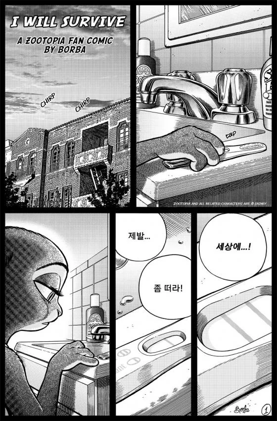 일본여자가 부대찌개를 지나치게 맛있게 먹는 만화.manga 이미지 18