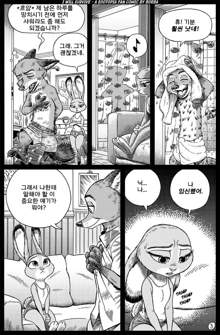 manga_3031002_003_7456e3b2dd4f.webp
