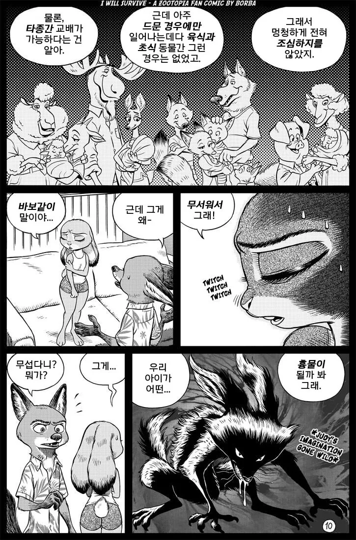 manga_3031002_010_0f98a63d85fc.webp