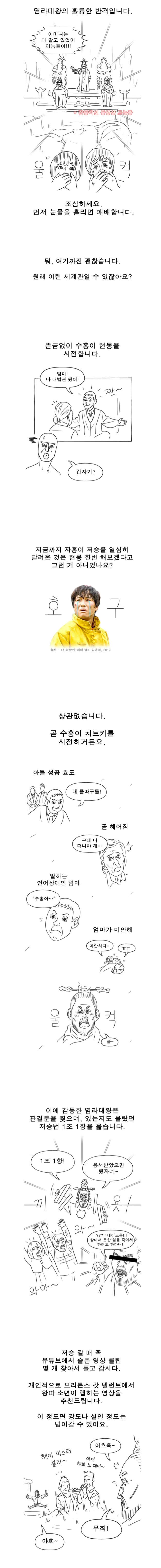 근친보다는 낫다는 만화 이미지 4