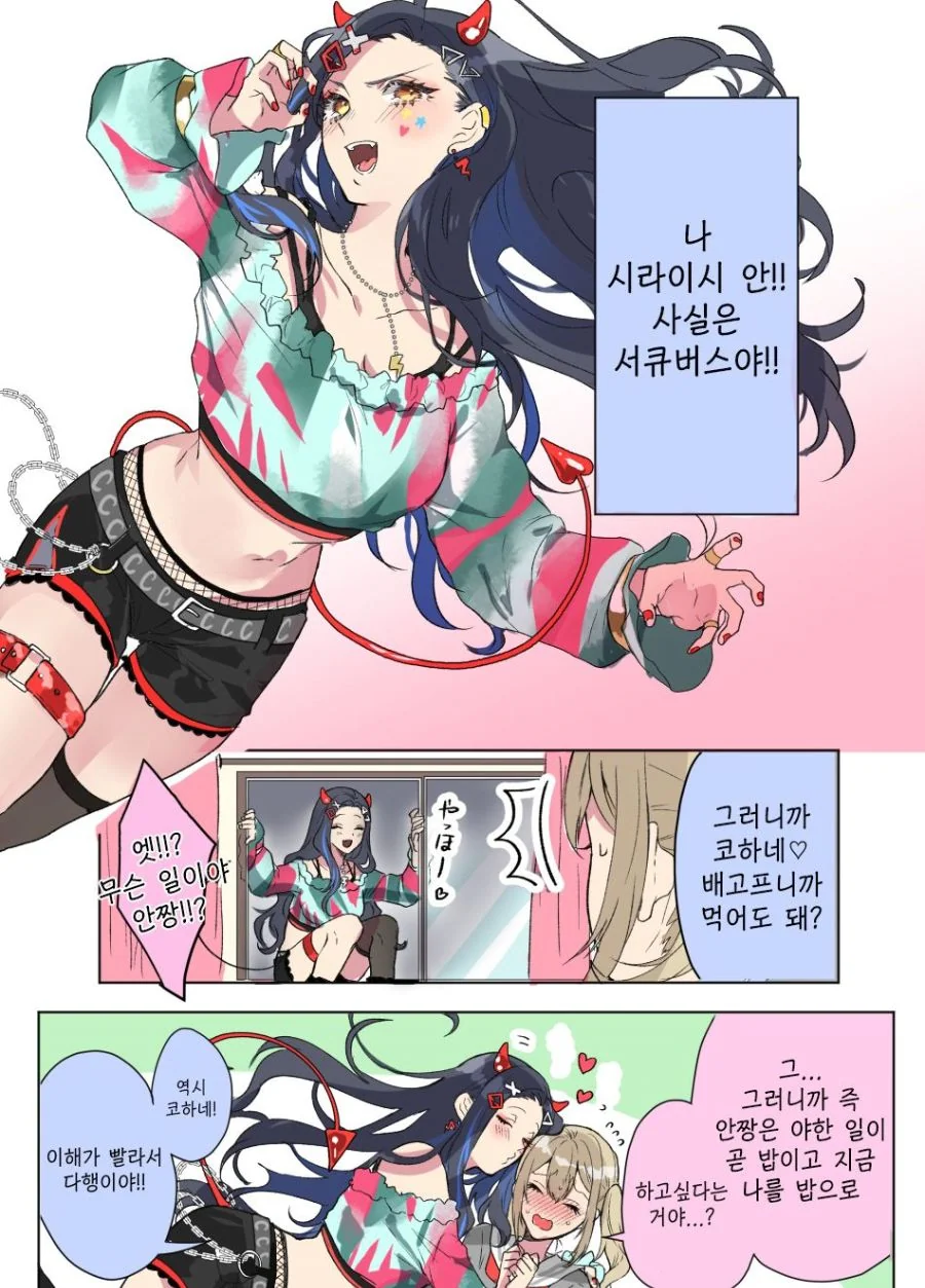 ㅇㄱ 세계에 환생하는 Manhwa 이미지 3