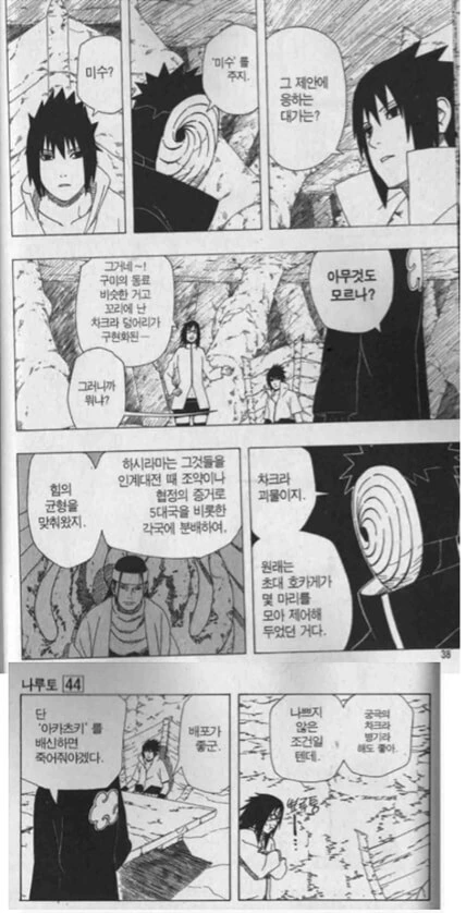 여장남자에게 사귀자고 고백해봤다.manhwa 이미지 11