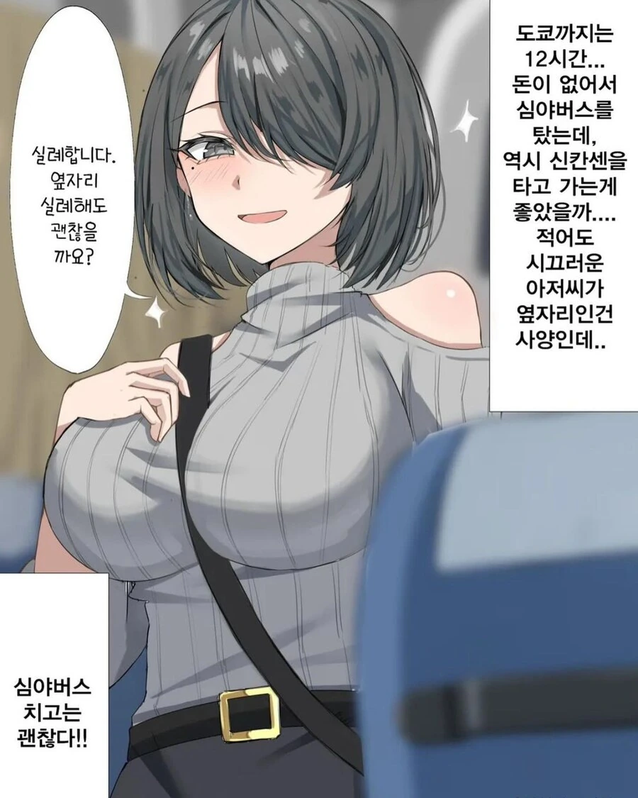 말딸)포켓몬을 붙잡은 오구리.manga 이미지 12