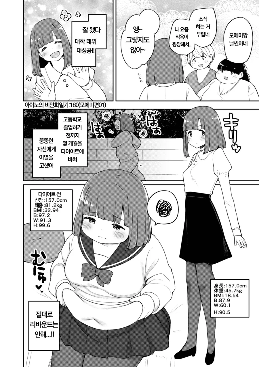 웹코믹 209 페이지 | TOONZIP 이미지 16