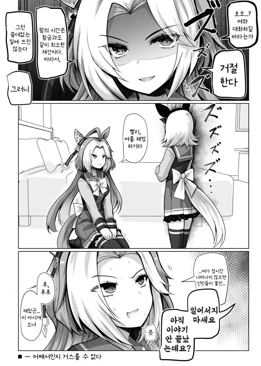 개사기 스탯의 마왕.manga 이미지 4