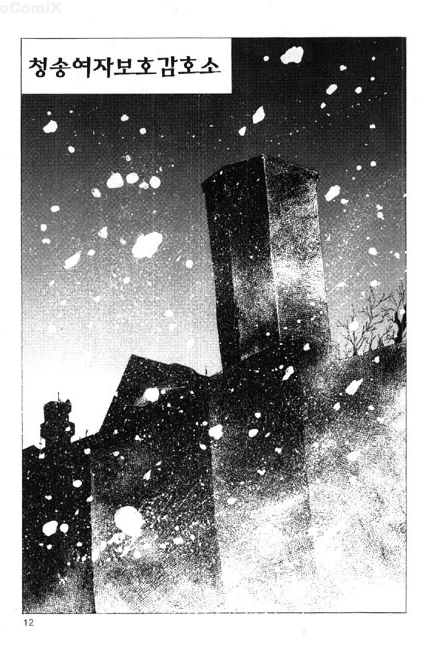 원피스,@) 크로커다일이 아이돌 사무소 차리는 만화.manga 이미지 12