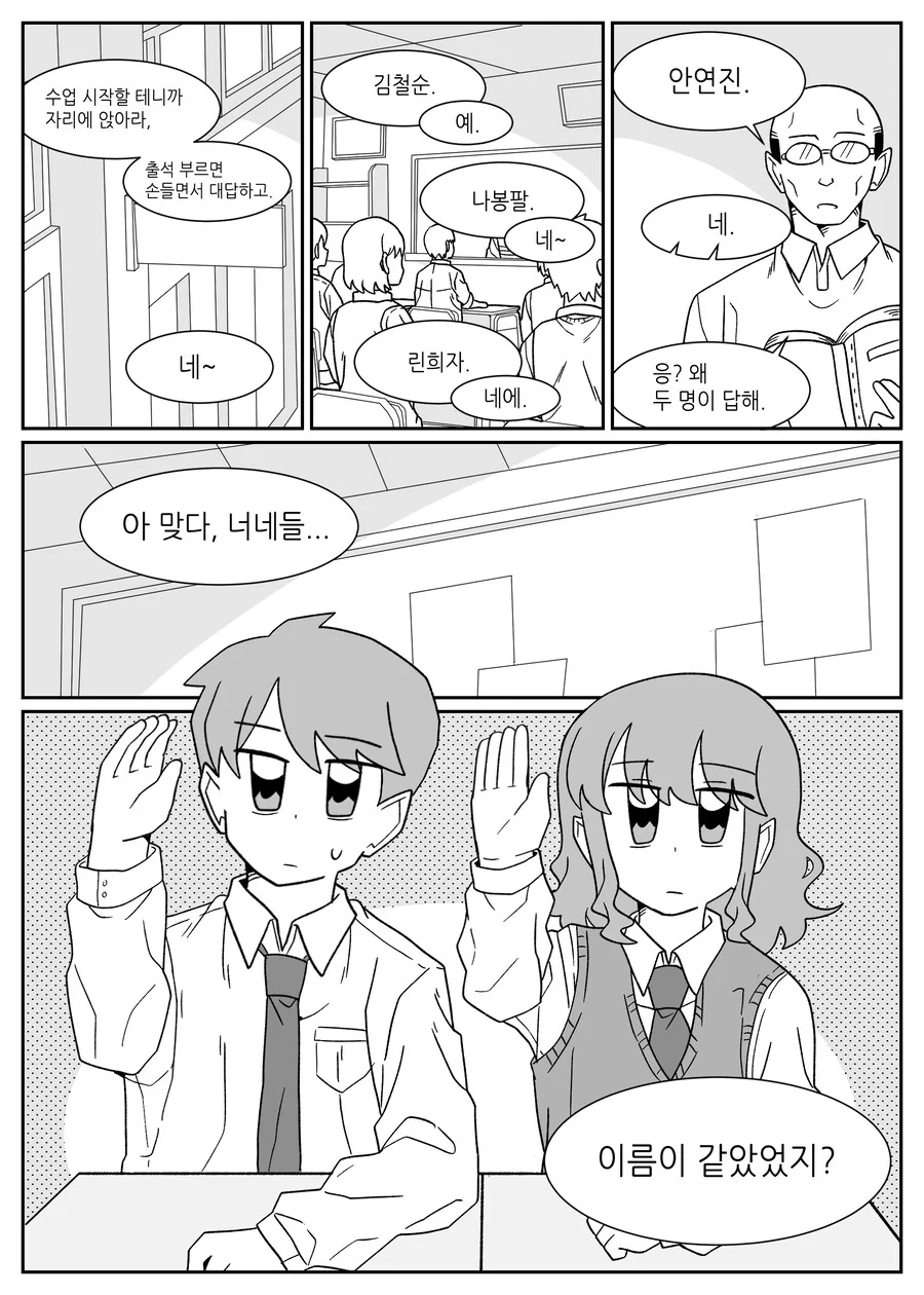 히어로메이커)부전자전이네 이미지 4