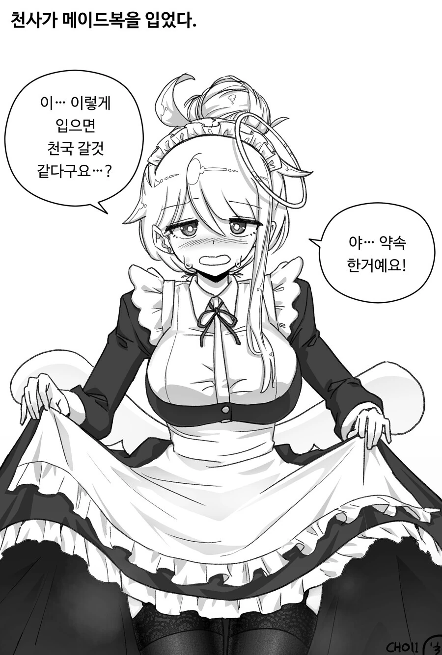 집사 부려먹는 만화 이미지 13