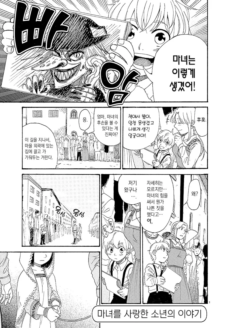 같은 반의 장신ㄱㅇ녀 Manhwa 이미지 2