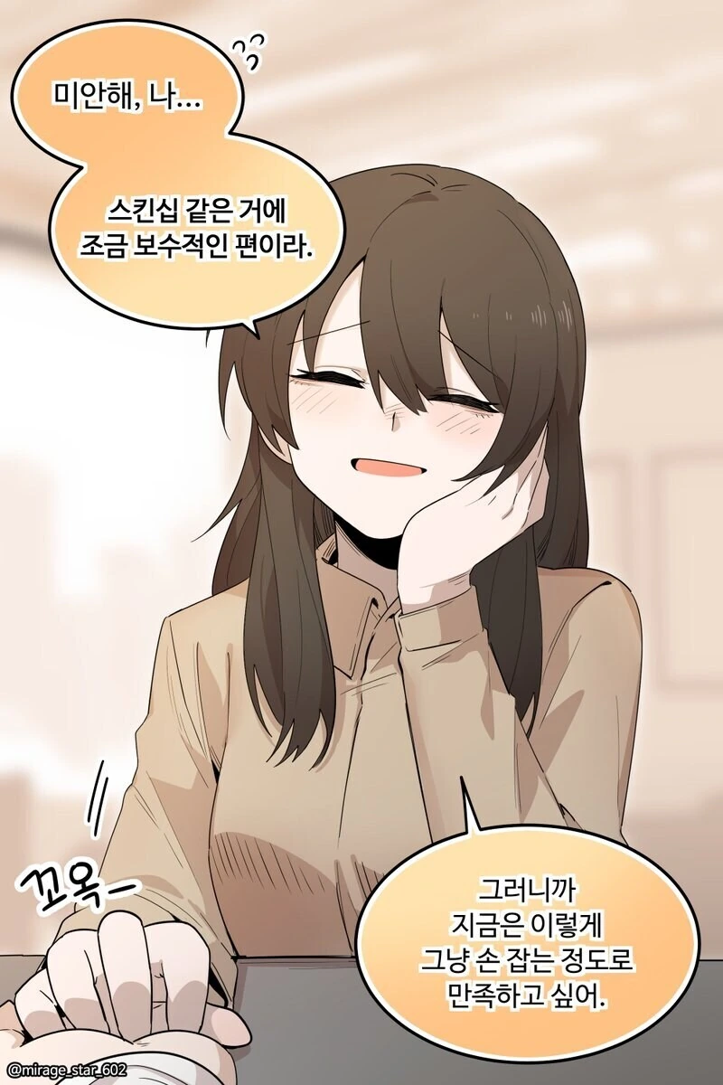 [@] 프로듀서는 모쏠 찐따래요~.manhwa 이미지 17