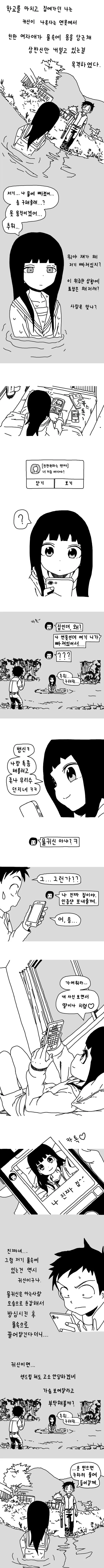 붓다)이 만화에서 가장 재밌던 인물 이미지 19
