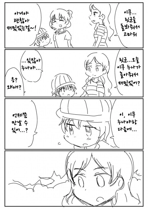 @) 헤어스타일 서로 바꾼 아사히 후유코 대표 이미지