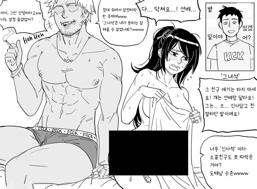 고스트바둑왕) 얀데레로 각성해버리는.manhwa 대표 이미지