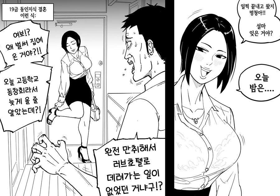 커플 할인 받는 만화.manhwa 이미지 18
