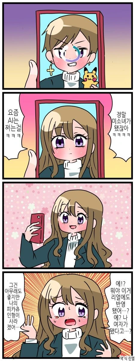 커플 할인 받는 만화.manhwa 이미지 20