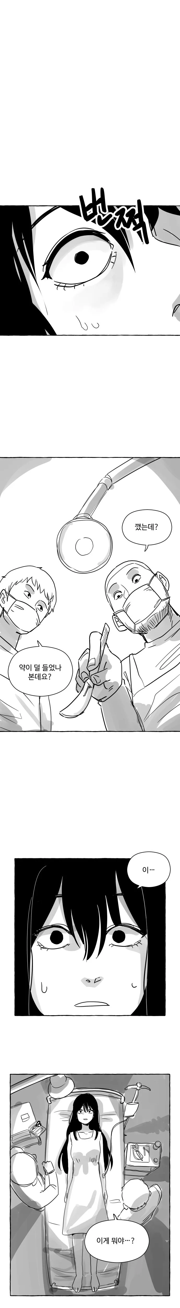 3억 5206개의 ㅇㄷ이를 ㅅㅊㅎ한 여자 만화 이미지 4