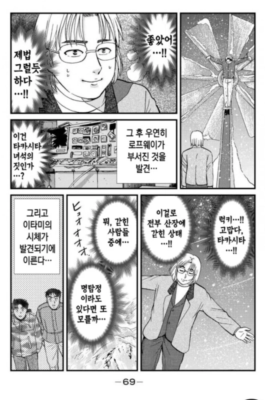 트릭컬)이드, 뮤트, 니펠 수영복 만화.manhwa 이미지 15