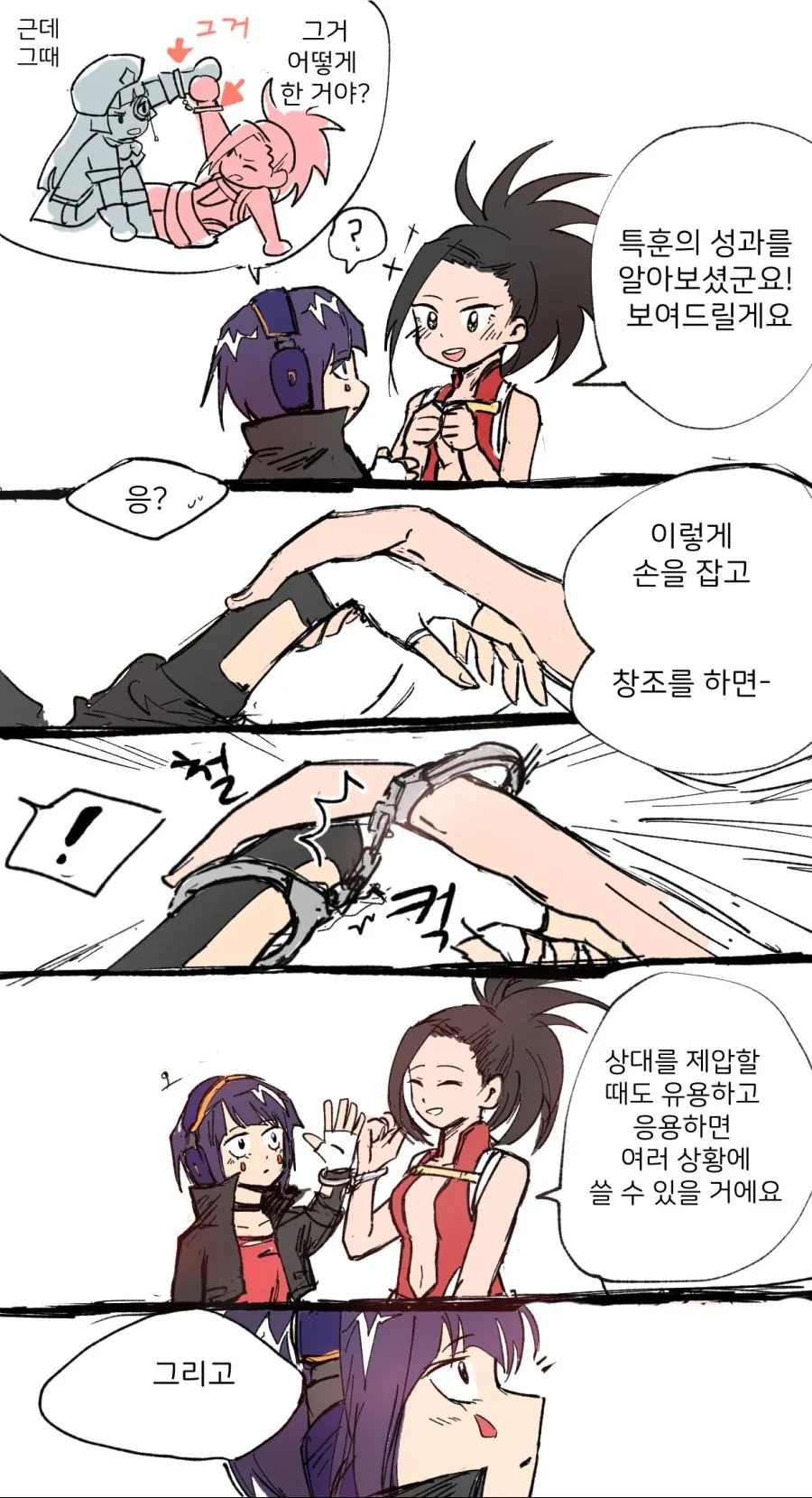 버려진 여우신을 키우는.manwha 이미지 5