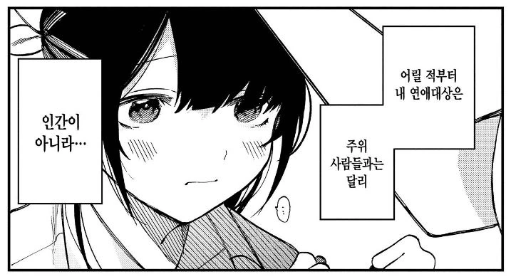 금서목록)외전서고 4권 일러스트공개 이미지 10
