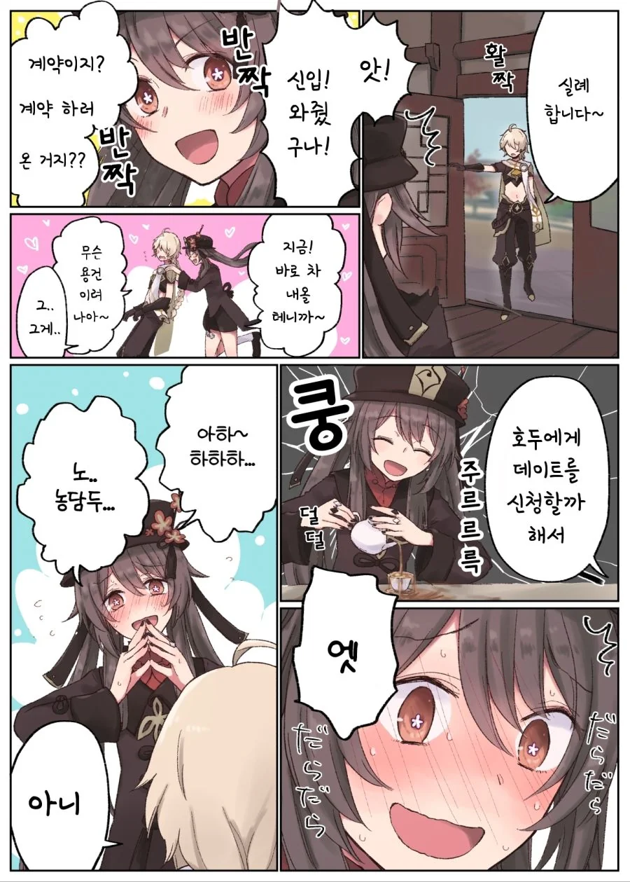 대충 슬레이어즈 브금이 뇌내재생.manhwa 이미지 19