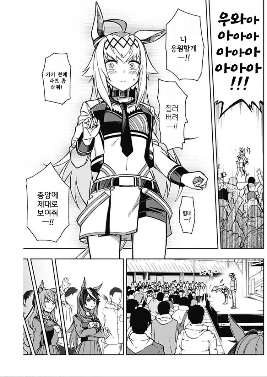 용사가 마왕 담구는 만화1화.manga 이미지 6