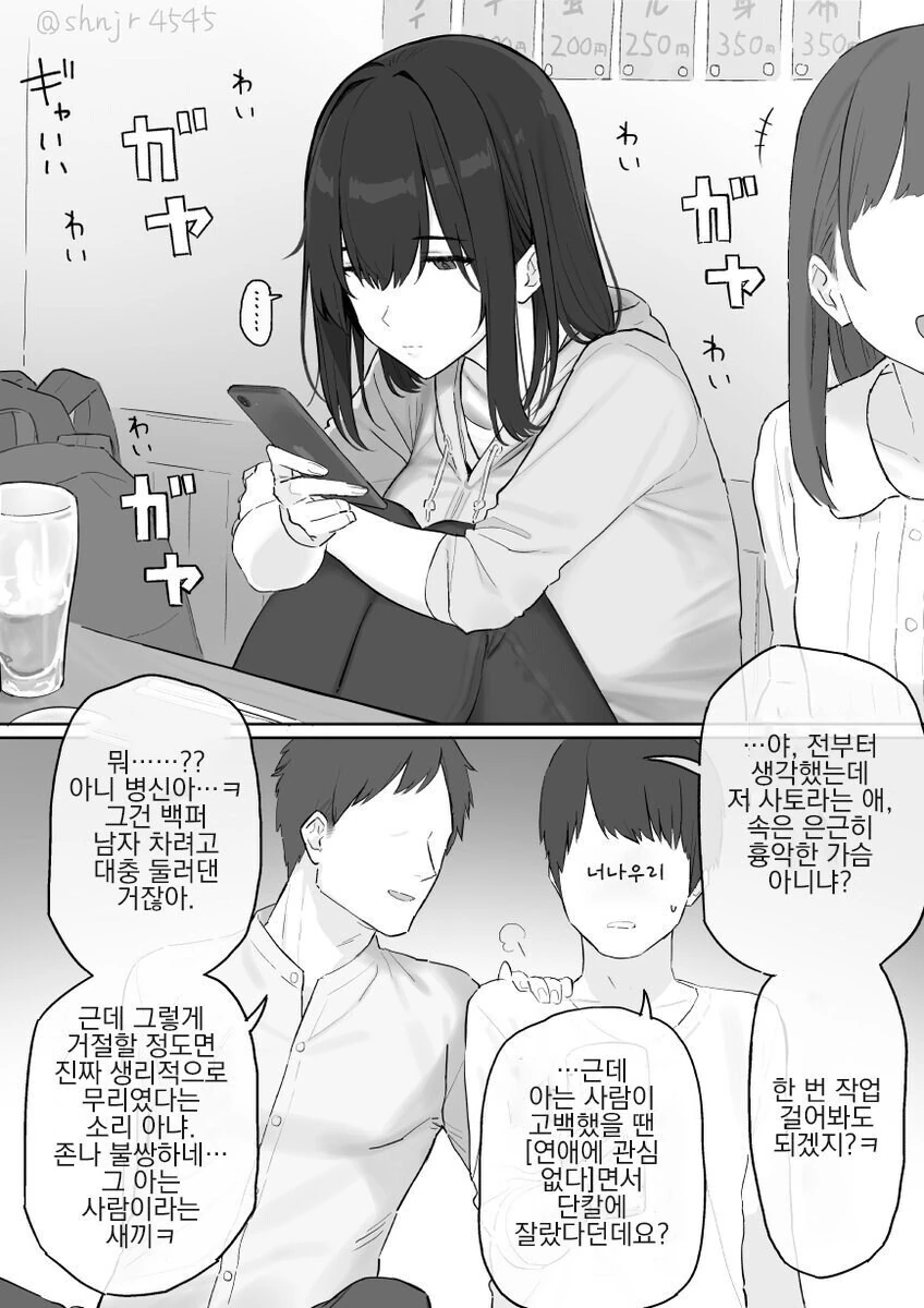 빙과) 양말가게 이미지 15