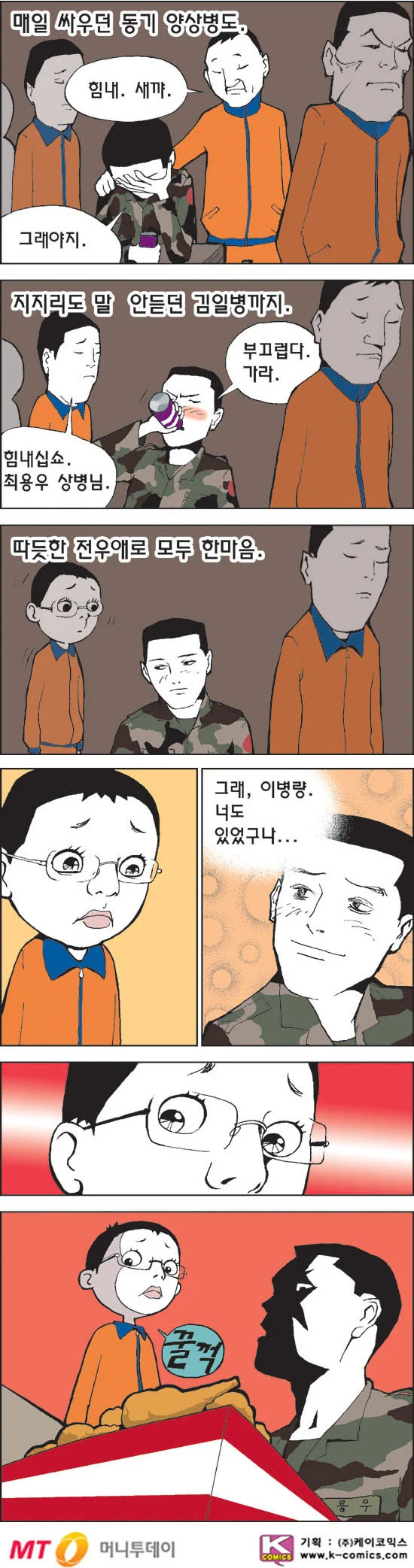 신은 내게 오지 않았어 .manwha 이미지 4