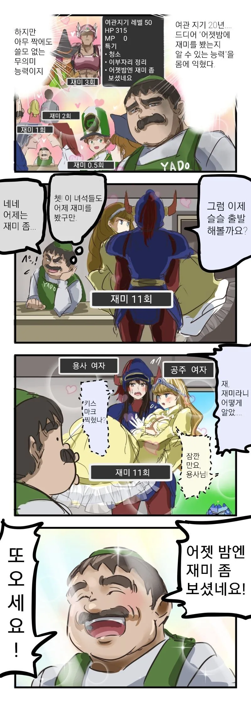 유희왕)충격적인데 설득력 있는 GX 뒷설정.jpg 이미지 12
