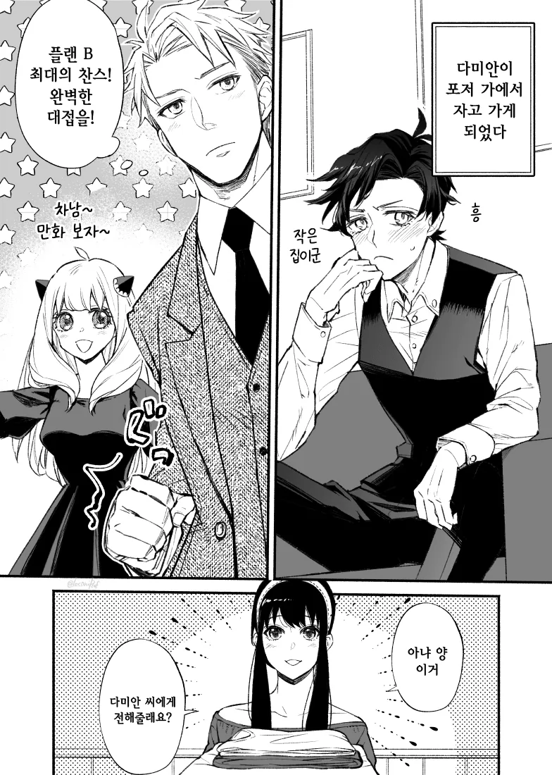 ai시대의 문제점.comic 이미지 3