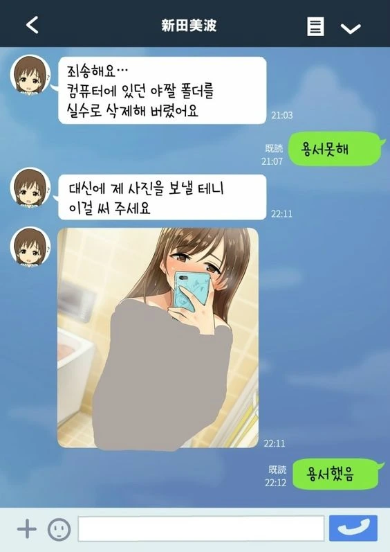 만신이 그린 증오의 연쇄를 끊는 만화.manhwa 이미지 17