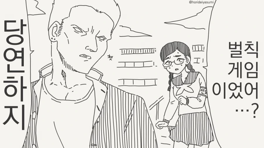와이프가 쌍둥이인 만화.manga 이미지 11