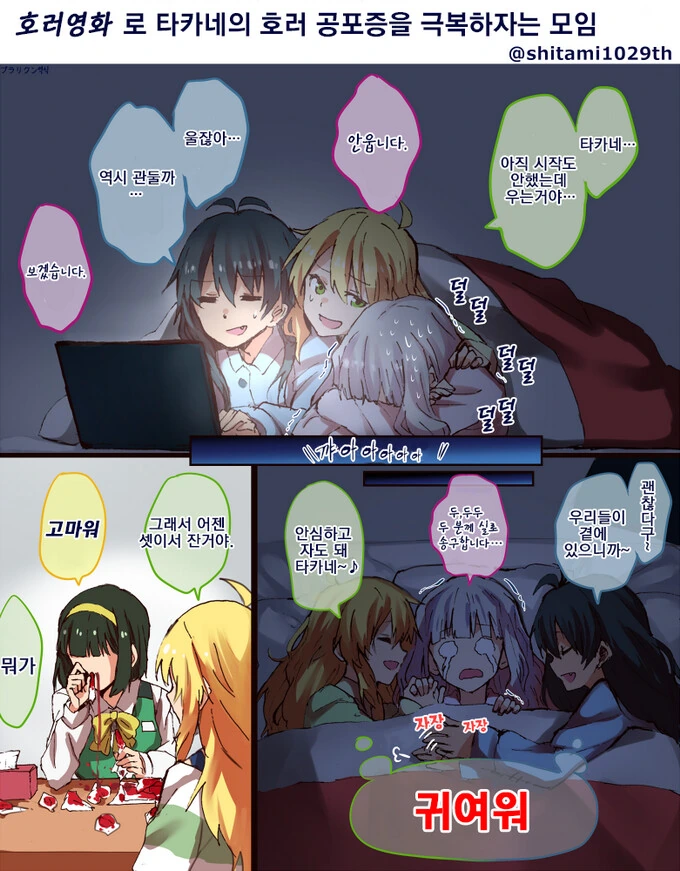 여자친구 운동시키는 만화.MANHWA 이미지 7