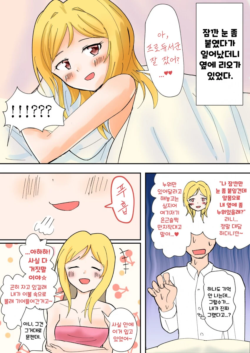 웹코믹 222 페이지 | TOONZIP 이미지 15