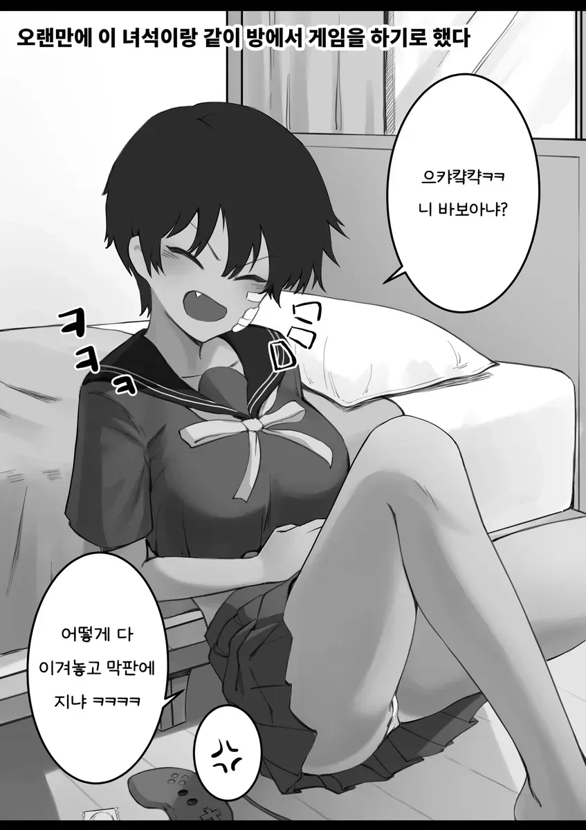 FGO)알람시계 못끄는 .manhwa 이미지 15
