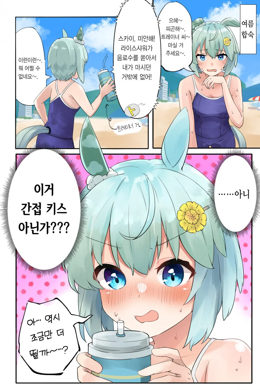 [괴짜가족]준코의 라이벌 대복성자 이미지 8