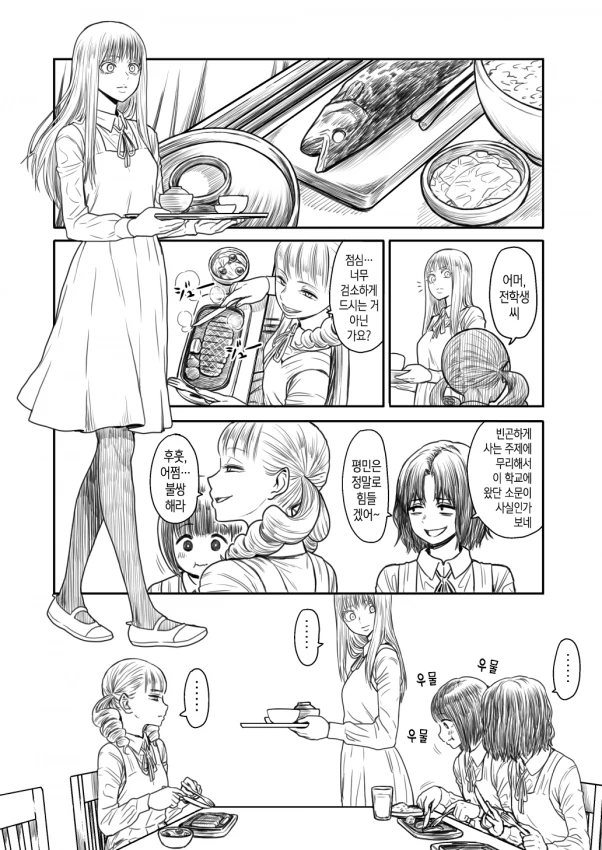 manga_3083481_005_3879fab56283.webp