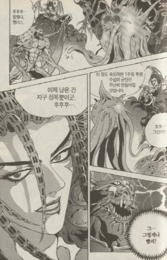 네이버 인기검색어를 점령했던 만화 이미지 4