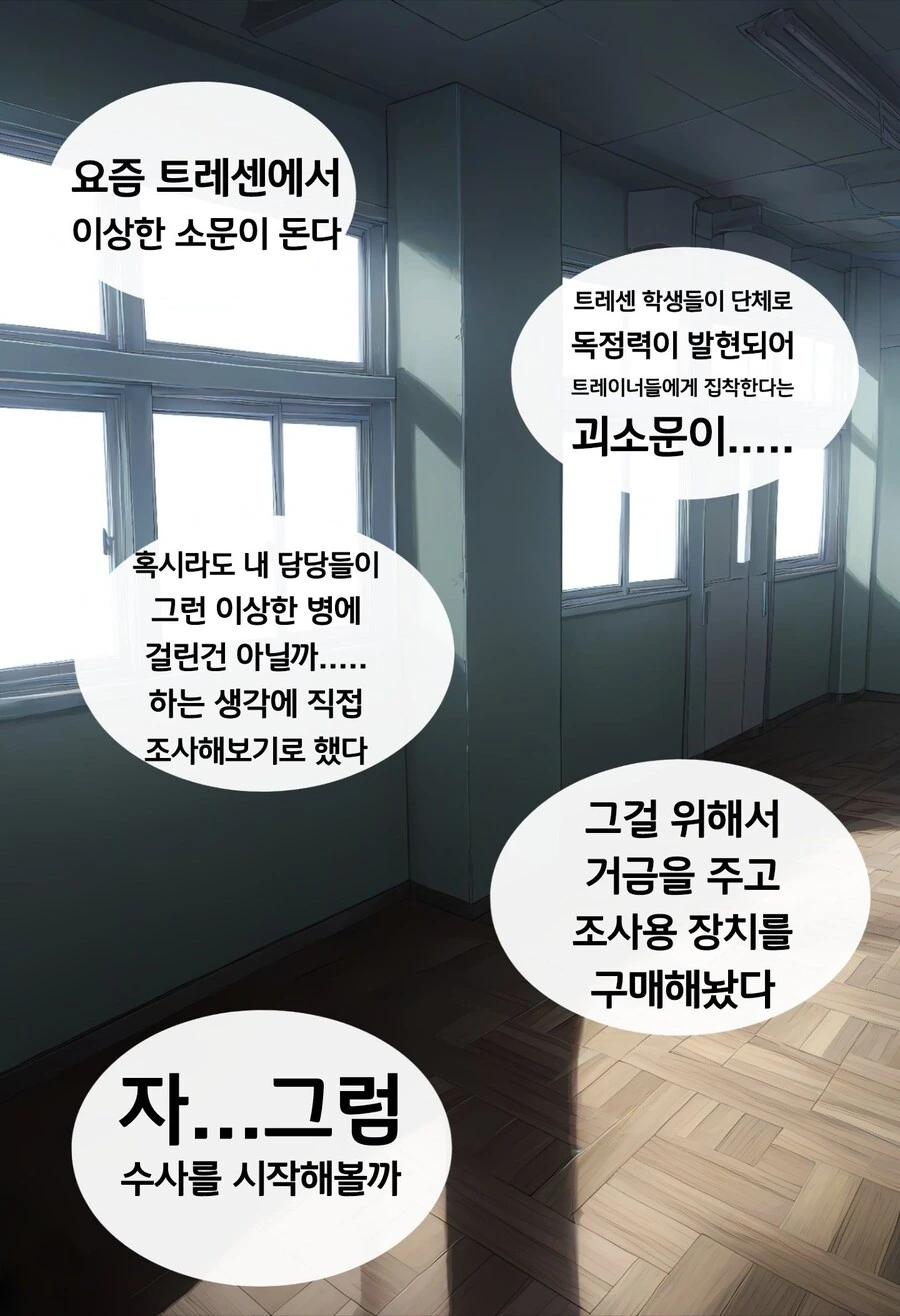 93년생 눈나가 대학생을 사는.manga 이미지 6