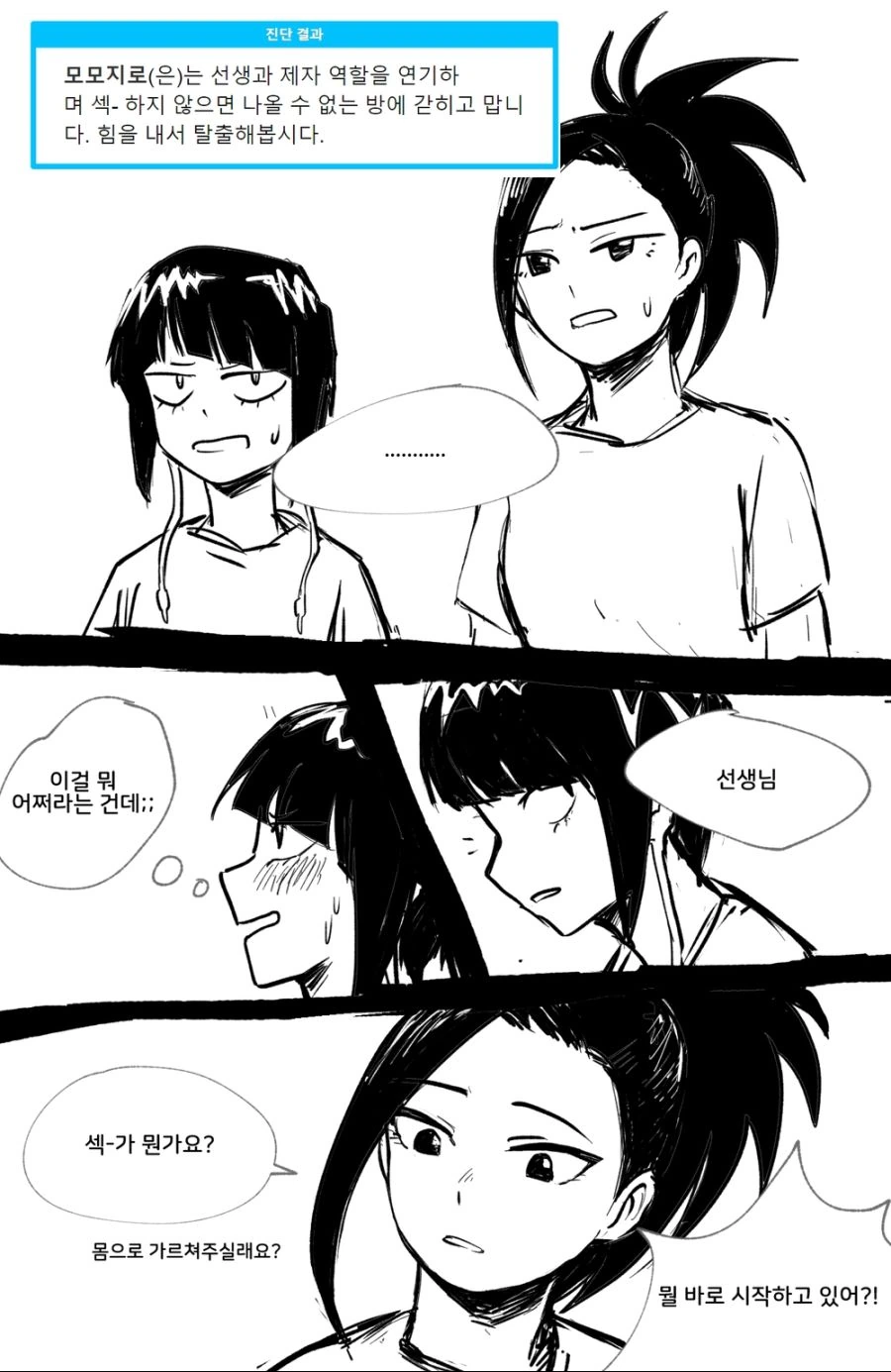 manga_3094984_001_246ecd80f511.webp