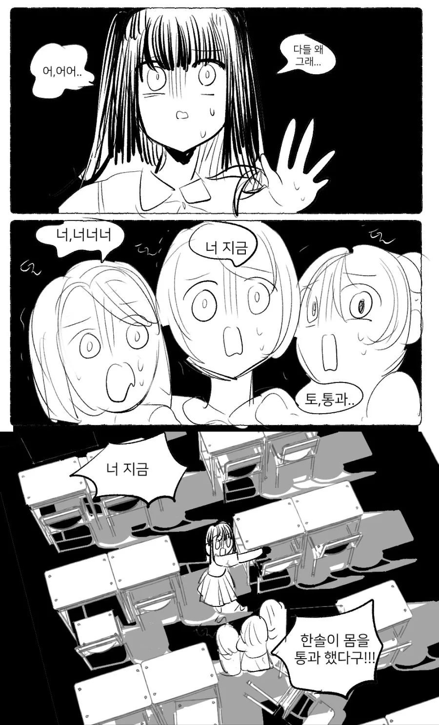 꿀팁을 알려주는 착한 여친.Manga 이미지 17