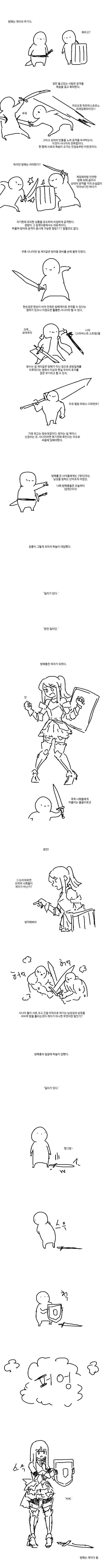 원하는대로 커스터마이징 하는.manhwa 이미지 5