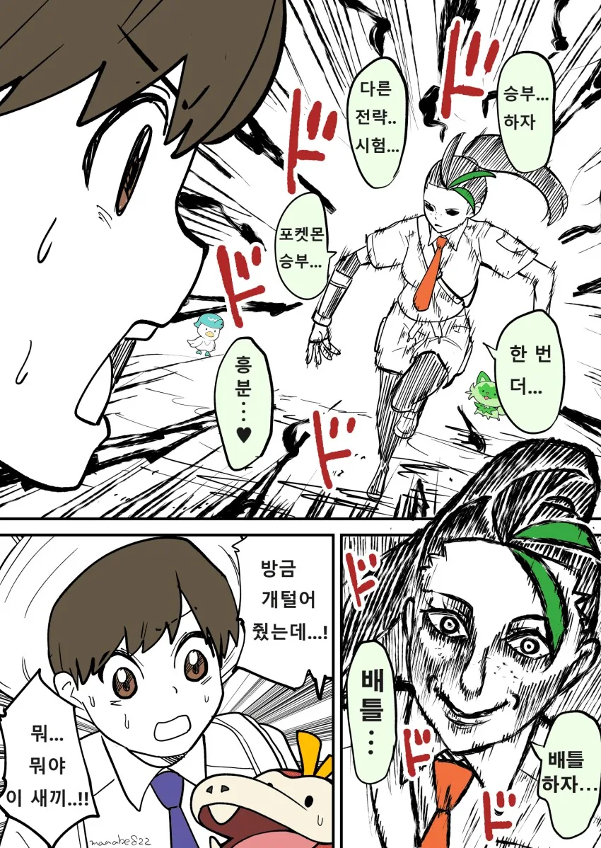 워썬더툰 일뽄 90식 전차 만화 이미지 16