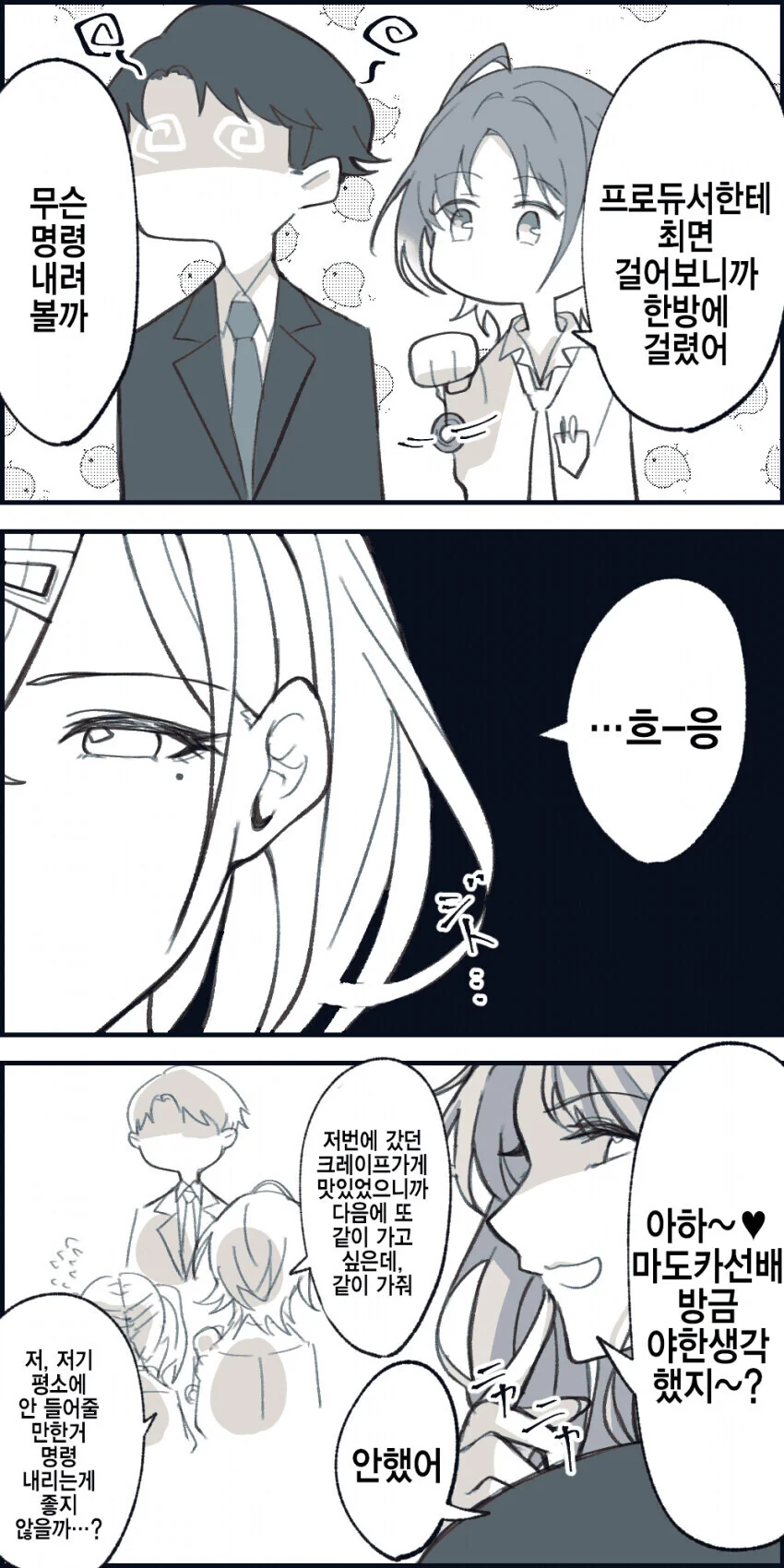 [@] 꽃집처녀와 샐러리맨.Manga 이미지 17