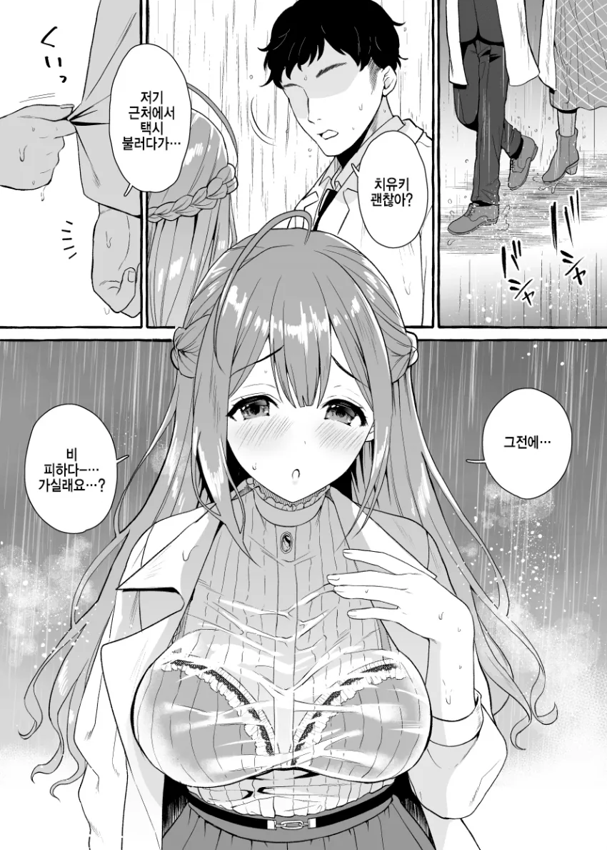 과외해주던 꼬마 아이가 여장하는 만화.manwha 이미지 18