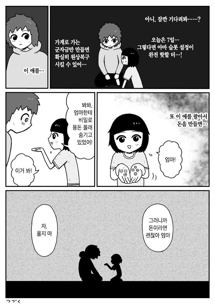 NTR이 끌리는 이유.manhwa 대표 이미지
