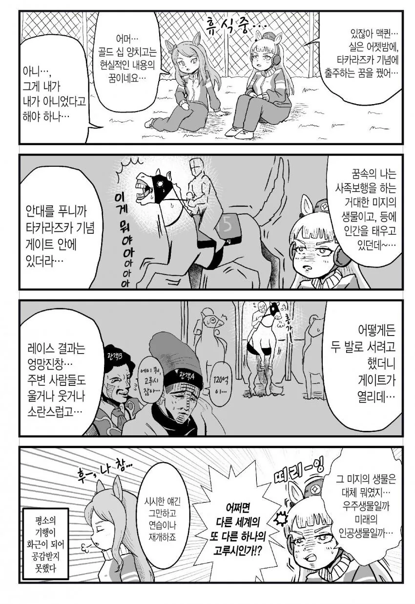 근친보다는 낫다는 만화 이미지 17