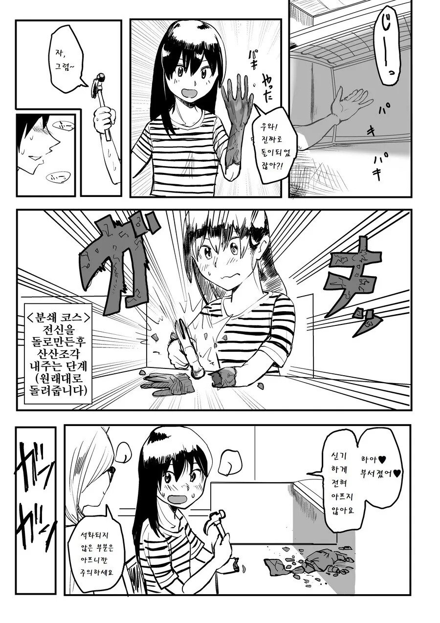 마법 결투하는 만화 이미지 3
