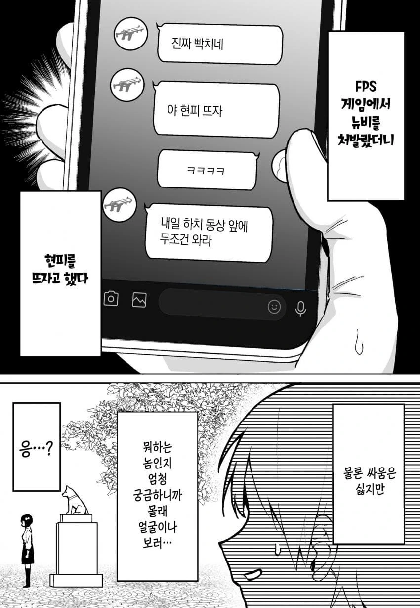 판타지 존재.manga 이미지 14